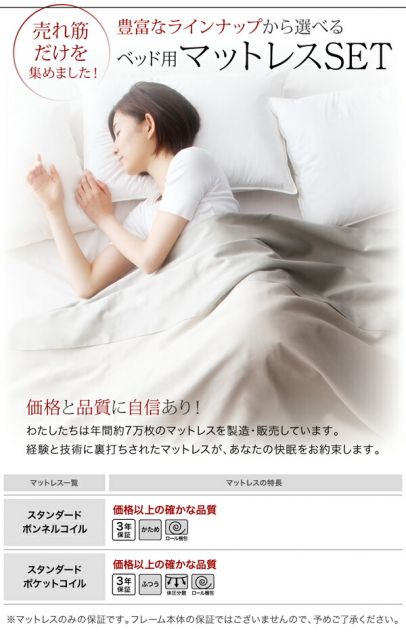 布団が使える！ながく使えるデザインローベッド スタンダードポケットコイルマットレス付き シングル