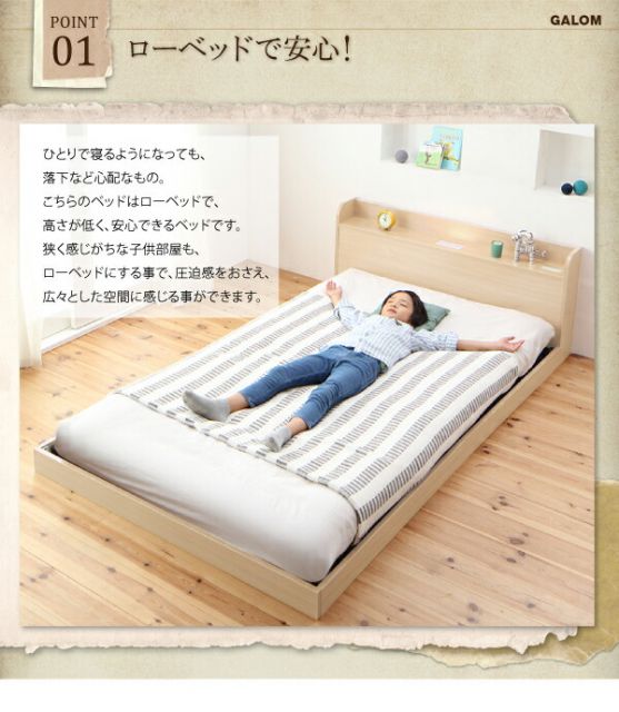 布団が使える！ながく使えるデザインローベッド スタンダードポケットコイルマットレス付き シングル