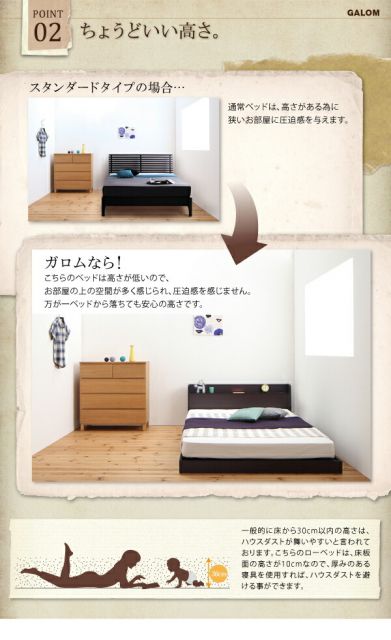 布団が使える！ながく使えるデザインローベッド スタンダードポケットコイルマットレス付き シングル