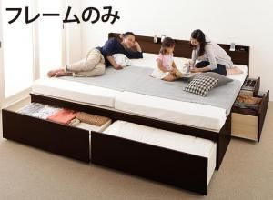 スーパSALE10倍＆4時間限定10％OFF お客様組立 大容量収納ファミリーチェストベッド ベッドフレームのみ A+C ワイドK240(SD×2)