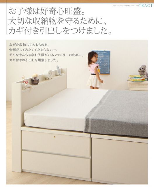 スーパSALE10倍＆4時間限定10％OFF お客様組立 大容量収納ファミリーチェストベッド ベッドフレームのみ B+C ワイドK240(SD×2)