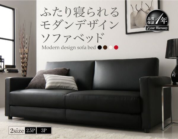 スーパSALE10倍＆4時間限定10％OFF ふたり寝られるモダンデザインソファベッド  3P