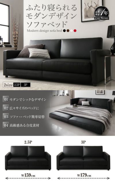 スーパSALE10倍＆4時間限定10％OFF ふたり寝られるモダンデザインソファベッド  3P