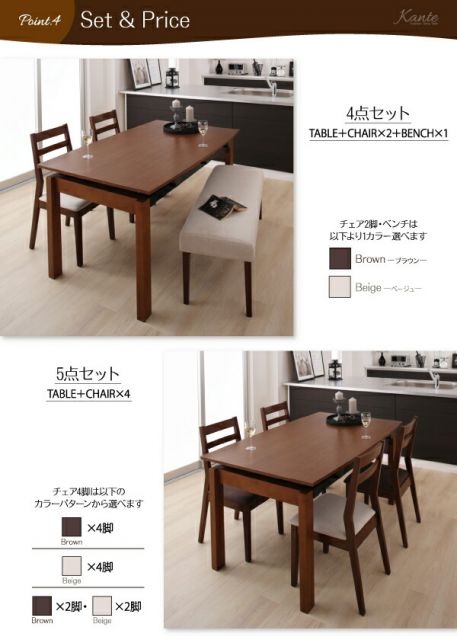 スーパSALE10倍＆4時間限定10％OFF ベンチ 天然木 デザイン伸縮ダイニングシリーズ ベンチ単品 2P