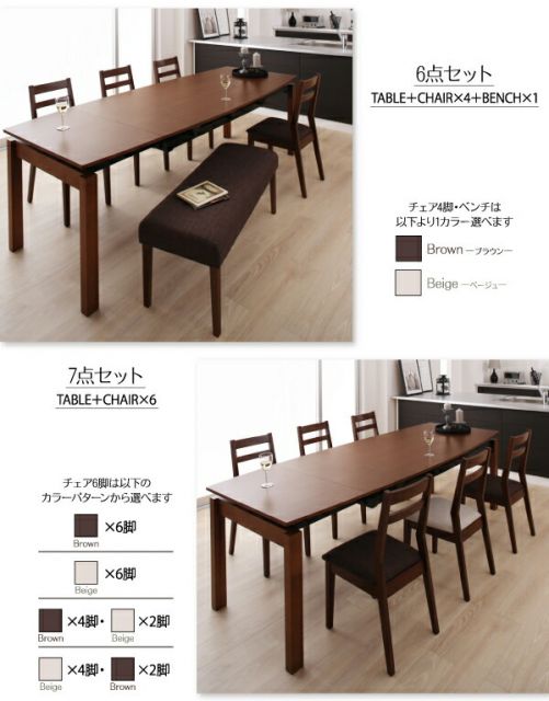 スーパSALE10倍＆4時間限定10％OFF ベンチ 天然木 デザイン伸縮ダイニングシリーズ ベンチ単品 2P