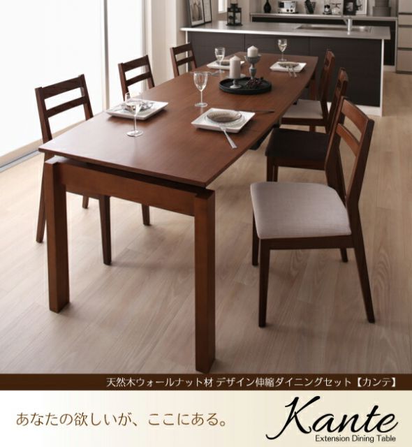スーパSALE10倍＆4時間限定10％OFF 天然木ウォールナット材 デザイン伸縮ダイニングセット 6人 7点セット(テーブル+チェア6脚) W140-240