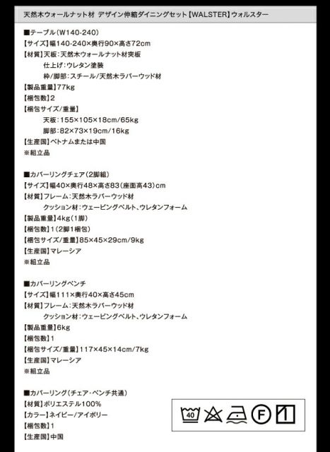 スーパSALE10倍＆4時間限定10％OFF 天然木ウォールナット材 デザイン伸縮ダイニングセット 6人 6点セット(テーブル+チェア4脚+ベンチ1脚) W140-240