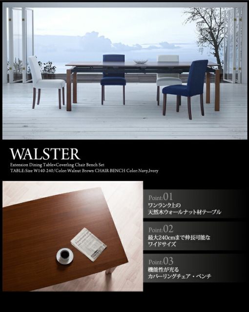 スーパSALE10倍＆4時間限定10％OFF 天然木ウォールナット材 デザイン伸縮ダイニングセット 6人 6点セット(テーブル+チェア4脚+ベンチ1脚) W140-240