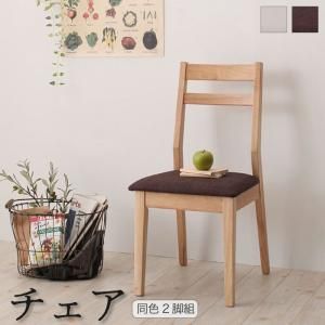 スーパSALE10倍＆4時間限定10％OFF ダイニングチェア 天然木 スライド伸縮式ダイニングシリーズ ダイニングチェア 2脚組