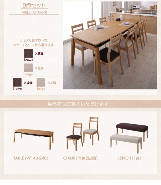 スーパSALE10倍＆4時間限定10％OFF 天然木オーク材 スライド伸縮式ダイニングセット 4人 4点セット(テーブル+チェア2脚+ベンチ1脚) W140-240