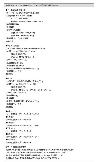 スーパSALE10倍＆4時間限定10％OFF 天然木オーク材 スライド伸縮式ダイニングセット 4人 4点セット(テーブル+チェア2脚+ベンチ1脚) W140-240