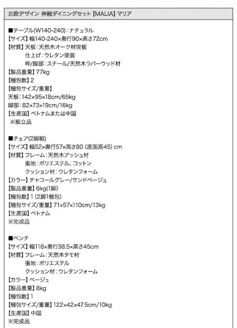 スーパSALE10倍＆4時間限定10％OFF 天然木オーク材 スライド伸縮式ダイニングセット 4人 4点セット(テーブル+チェア2脚+ベンチ1脚) W140-240
