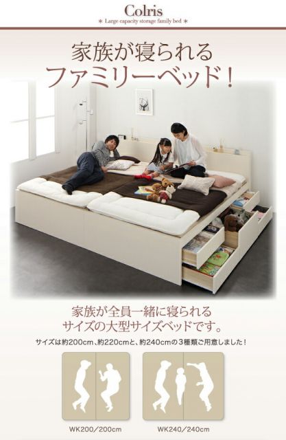 スーパSALE10倍＆4時間限定10％OFF お客様組立 国産大容量収納ファミリーチェストベッド ベッドフレームのみ ワイドK220(S+SD)