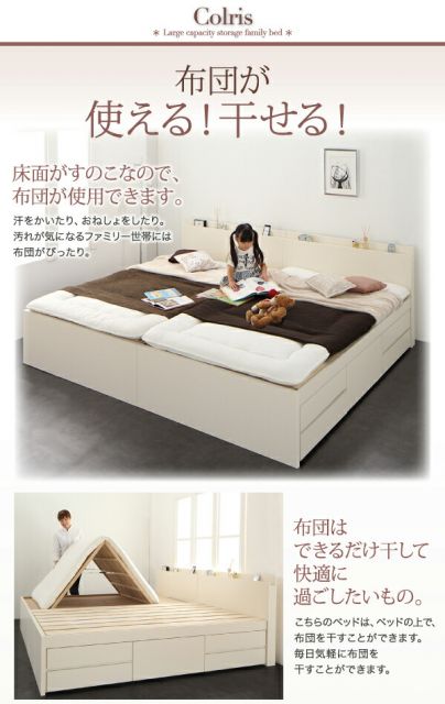 スーパSALE10倍＆4時間限定10％OFF お客様組立 国産大容量収納ファミリーチェストベッド ベッドフレームのみ ワイドK220(S+SD)