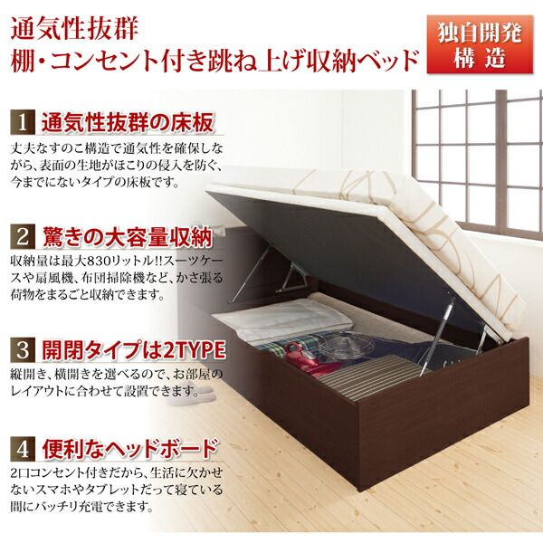 スーパSALE10倍＆4時間限定10％OFF ベッド ベット 収納 収納付 収納ベッド 跳ね上げ 跳ね上げ式 跳ね上げベッド ガス圧 ガス圧式 すのこ コンセント付 ベッドフレームのみ 横開き シングル 深さラージ
