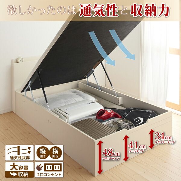 スーパSALE10倍＆4時間限定10％OFF ベッド ベット マットレス付き 収納 収納付 収納ベッド 跳ね上げ 跳ね上げ式 跳ね上げベッド ガス圧 ガス圧式 すのこ コンセント付 薄型スタンダードボンネルコイルマットレス付き 横開き シングル 深さグランド
