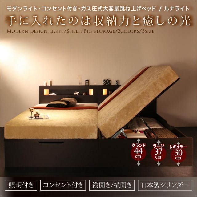 スーパSALE10倍＆4時間限定10％OFF ベッド 収納付きベッド マットレス付き 収納付 収納ベッド 跳ね上げ 跳ね上げベッド 宮付き ライト付 コンセント付 お客様組立 薄型プレミアムポケットコイルマットレス付き 横開き セミシングル 深さラージ