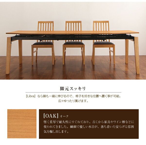 スーパSALE10倍＆4時間限定10％OFF ダイニングテーブル 伸縮 オーク材 スライド伸縮式ダイニングシリーズ ダイニングテーブル単品 W140-240