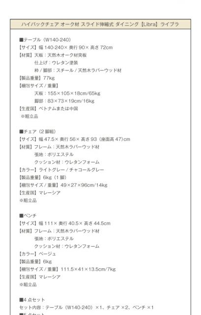 スーパSALE10倍＆4時間限定10％OFF ハイバックチェア オーク材 スライド伸縮式ダイニング 4人 5点セット(テーブル+チェア4脚) W140-240