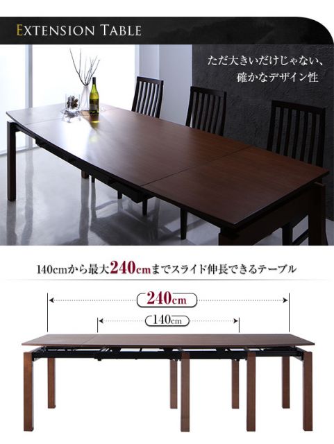 スーパSALE10倍＆4時間限定10％OFF ハイバックチェア ウォールナット材 スライド伸縮式ダイニング 4人 5点セット(テーブル+チェア4脚) W140-240