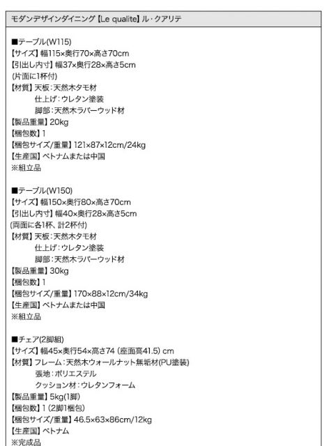スーパSALE10倍＆4時間限定10％OFF ダイニングテーブル ダイニング モダンデザインダイニングシリーズ ダイニングテーブル単品 W115