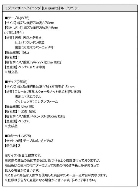 スーパSALE10倍＆4時間限定10％OFF ダイニングセット（テーブル&チェア） モダンデザインダイニング 2人 3点セット(テーブル+チェア2脚) W75
