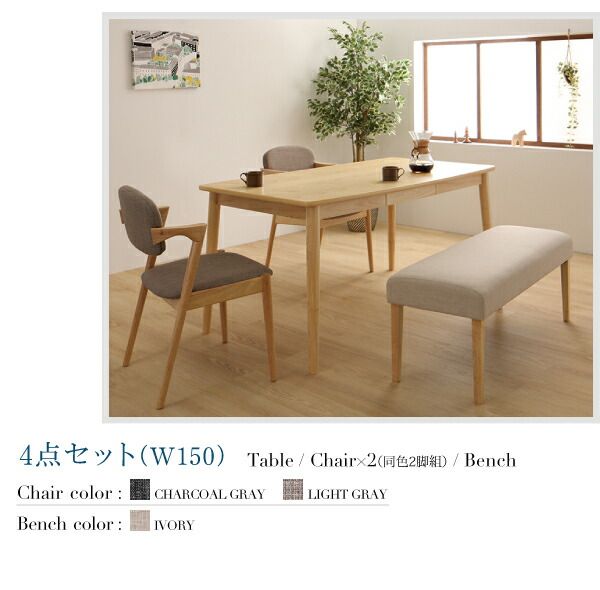 スーパSALE10倍＆4時間限定10％OFF ベンチ ダイニング 北欧スタイルダイニングシリーズ ベンチ単品 2P