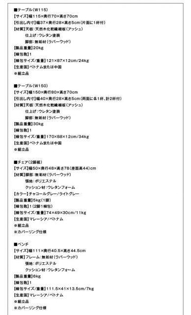 スーパSALE10倍＆4時間限定10％OFF ダイニングセット（テーブル&ベンチ チェア） 北欧スタイルダイニング 4人 4点セット(テーブル+チェア2脚+ベンチ1脚) W150