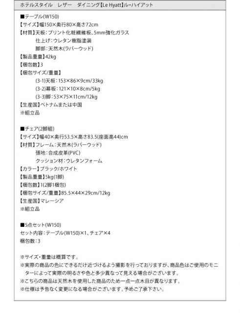 スーパSALE10倍＆4時間限定10％OFF ダイニングテーブル ダイニング ホテルスタイルレザーダイニングシリーズ ダイニングテーブル単品 W150