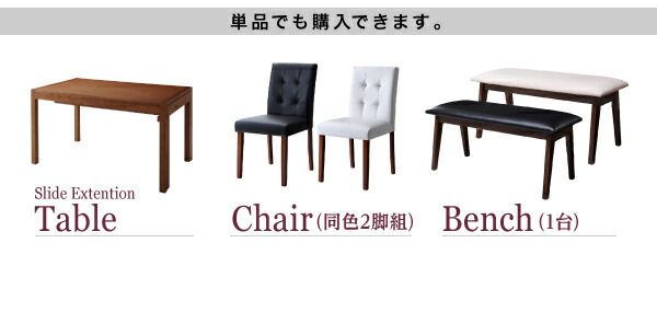 スーパSALE10倍＆4時間限定10％OFF ベンチ モダンデザイン スライド伸縮テーブルダイニングシリーズ ベンチ単品 2P