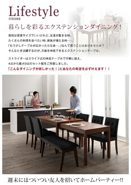スーパSALE10倍＆4時間限定10％OFF ベンチ モダンデザイン スライド伸縮テーブルダイニングシリーズ ベンチ単品 2P