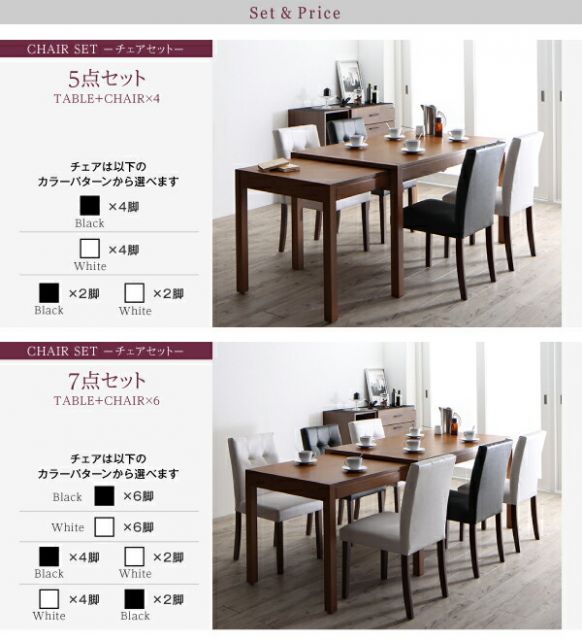 スーパSALE10倍＆4時間限定10％OFF モダンデザイン スライド伸縮テーブル ダイニングセット 6人 7点セット(テーブル+チェア6脚) W135-235