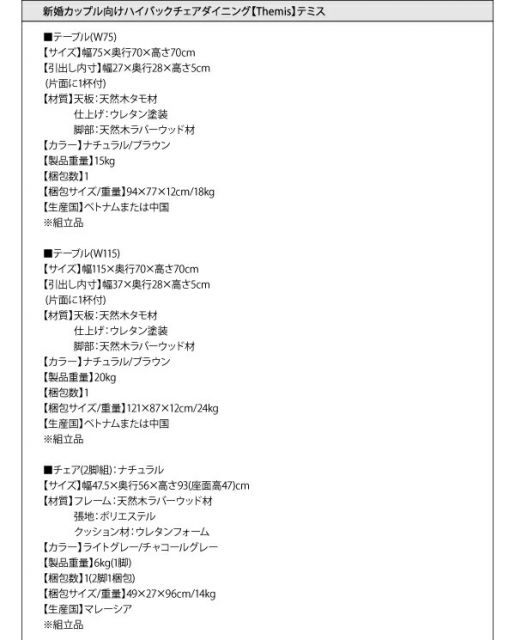スーパSALE10倍＆4時間限定10％OFF ダイニングテーブル ダイニング 新婚カップル向け ダイニングテーブル単品 ナチュラル W115