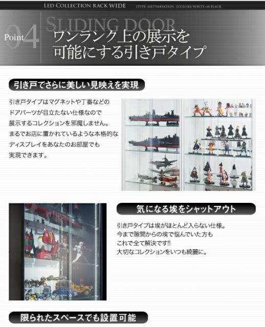 スーパSALE10倍＆4時間限定10％OFF 壁面収納 LED付きコレクションラック ワイド 本体 両開きタイプ 高さ180 奥行29