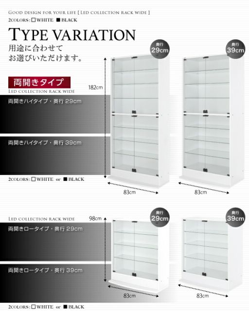 スーパSALE10倍＆4時間限定10％OFF 壁面収納 LED付きコレクションラック ワイド 本体 両開きタイプ 高さ180 奥行29