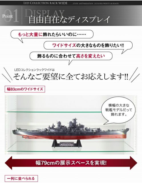 スーパSALE10倍＆4時間限定10％OFF 壁面収納 LED付きコレクションラック ワイド 本体 両開きタイプ 高さ180 奥行29