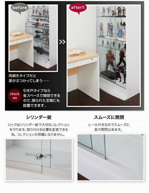 スーパSALE10倍＆4時間限定10％OFF 壁面収納 LED付きコレクションラック ワイド 本体 引き戸タイプ 奥行39