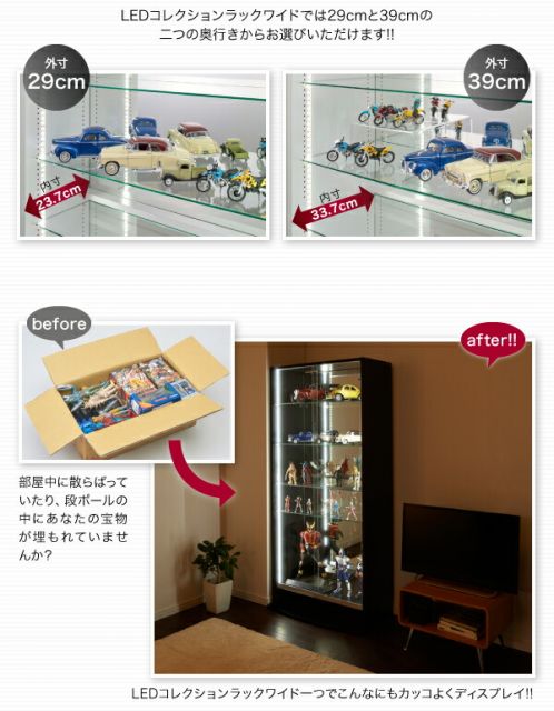 スーパSALE10倍＆4時間限定10％OFF 壁面収納 LED付きコレクションラック ワイド 上置き 高さ61-94 奥行39