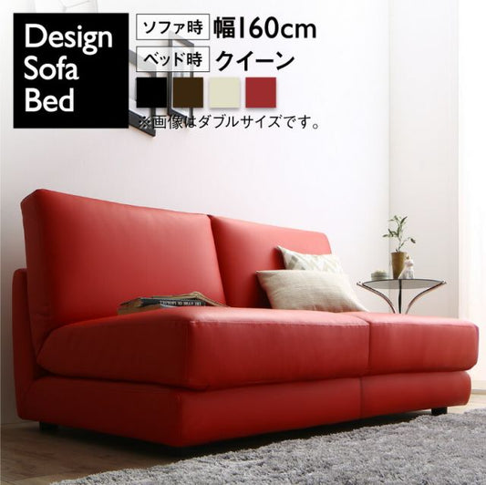 スーパSALE10倍＆4時間限定10％OFF ソファ ソファベッド ソファーベッド ソファベット ベッド セミダブル ダブル 肘なし ローソファ ローベッド 合皮 折り畳み 折りたたみ 2人掛け 160 デザイナーズ 2.5P 幅160cm