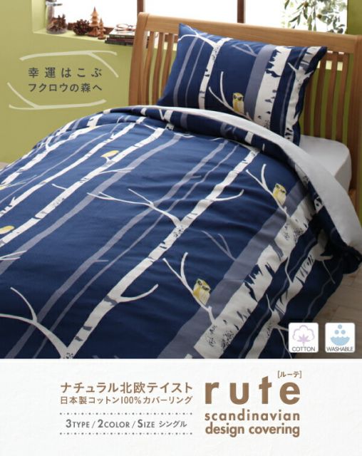 スーパSALE10倍＆4時間限定10％OFF ボックスシーツ シーツ ベッドカバー ナチュラル北欧テイスト日本製コットン100％カバーリングシリーズ ベッド用ボックスシーツ単品 シングル