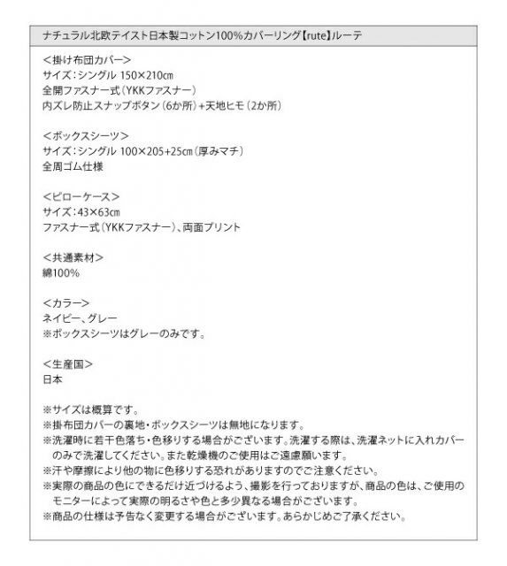 スーパSALE10倍＆4時間限定10％OFF ボックスシーツ シーツ ベッドカバー ナチュラル北欧テイスト日本製コットン100％カバーリングシリーズ ベッド用ボックスシーツ単品 シングル
