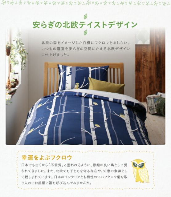 スーパSALE10倍＆4時間限定10％OFF ボックスシーツ シーツ ベッドカバー ナチュラル北欧テイスト日本製コットン100％カバーリングシリーズ ベッド用ボックスシーツ単品 シングル