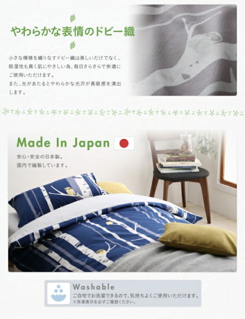 スーパSALE10倍＆4時間限定10％OFF ボックスシーツ シーツ ベッドカバー ナチュラル北欧テイスト日本製コットン100％カバーリングシリーズ ベッド用ボックスシーツ単品 シングル