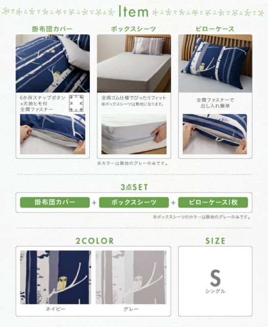 スーパSALE10倍＆4時間限定10％OFF ボックスシーツ シーツ ベッドカバー ナチュラル北欧テイスト日本製コットン100％カバーリングシリーズ ベッド用ボックスシーツ単品 シングル