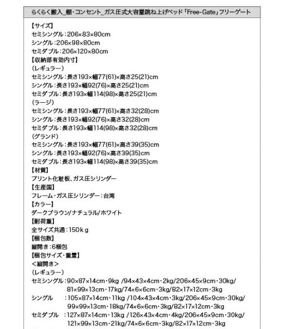 スーパSALE10倍＆4時間限定10％OFF ベッド ベット 収納付きベッド 収納 収納付 跳ね上げベッド 跳ね上げ 深型 すのこベッド すのこ コンセント付 大容量 収納家具 お客様組立 ベッドフレームのみ 縦開 シングル 深さレギュラー