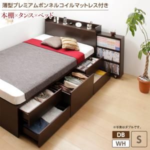 スーパSALE10倍＆4時間限定10％OFF ベッド 収納付きベッド マットレス付き 収納 収納付 収納ベッド コンセント付 大容量 収納ボックス 引き出し キャスター付き 収納家具 本棚 薄型プレミアムボンネルコイルマットレス付 シングル レギュラー丈