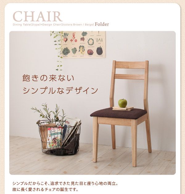 スーパSALE10倍＆4時間限定10％OFF 連結 分割 レイアウト自由自在 天然木ダイニング ダイニングチェア 2脚組