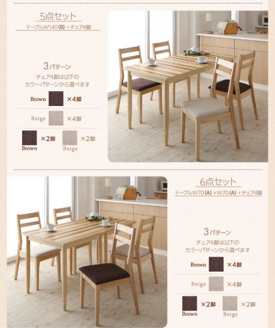 スーパSALE10倍＆4時間限定10％OFF 連結 分割 レイアウト自由自在 天然木ダイニング ダイニングチェア 2脚組