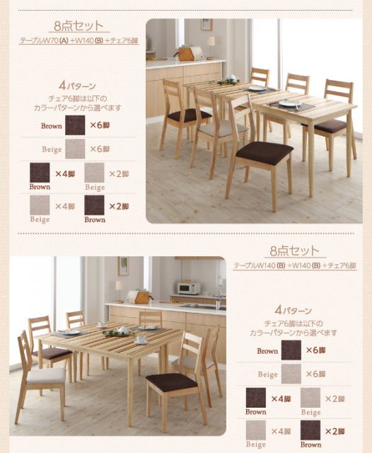 スーパSALE10倍＆4時間限定10％OFF 連結 分割 レイアウト自由自在 天然木ダイニング ダイニングチェア 2脚組