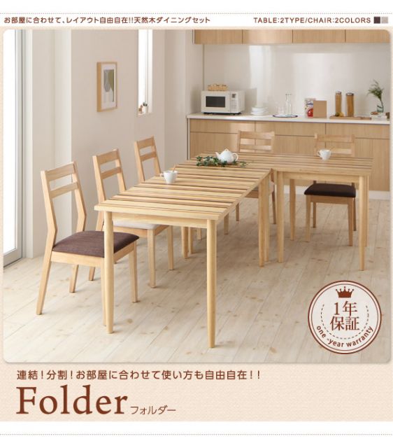 スーパSALE10倍＆4時間限定10％OFF 連結 分割 レイアウト自由自在 天然木ダイニング ダイニングチェア 2脚組